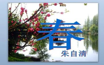 春游踏青作文优秀5篇