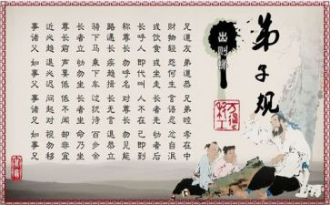 出则悌的演讲稿推荐5篇
