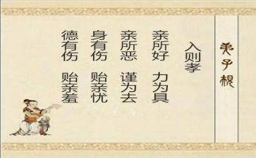 出则悌的演讲稿优秀8篇