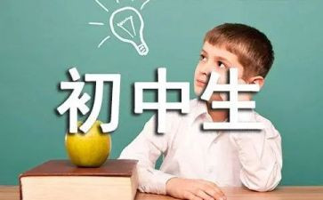 2024初中数学教研计划推荐7篇