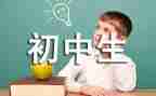2024初中数学教研计划推荐7篇