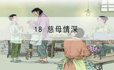 《慈母》的读后感推荐7篇