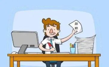 护士辞职报告的模板8篇