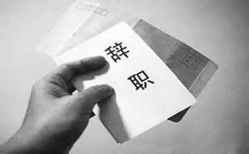 个人申请辞职报告模板5篇