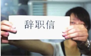 医院辞职报告范文7篇