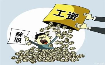 教师因身体原因辞职报告5篇