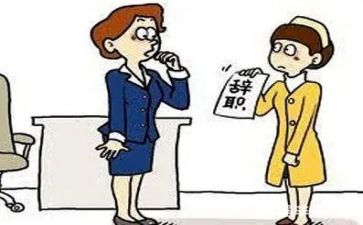 辞职申请范文优质8篇