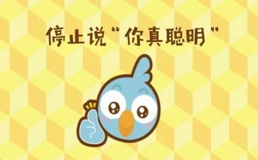 聪明的我作文600字6篇