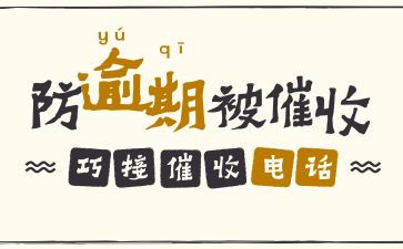 催收2023工作总结5篇
