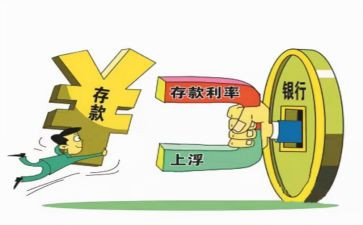 银行存款搞活动方案7篇