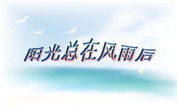 挫折与成长作文精选6篇