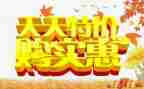 淘宝店铺促销活动方案通用6篇