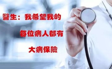 写大病申请书范文7篇