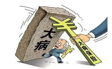 大病救助个人申请书5篇