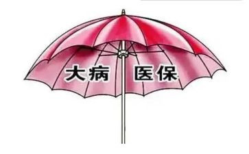 大病困难补助申请书范文6篇