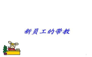 护理带教心得体会通用7篇