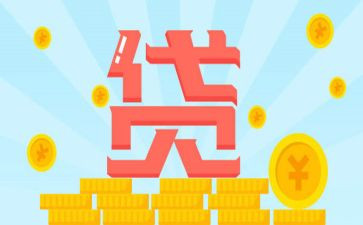 金融贷款合同7篇