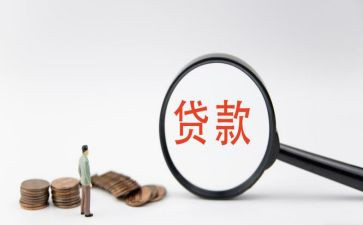 贷款服务合同6篇