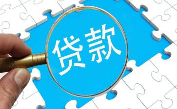 贷款工作总结日总结6篇