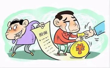 个人担保借款合同最新6篇