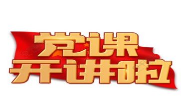 党建口工作计划优秀8篇