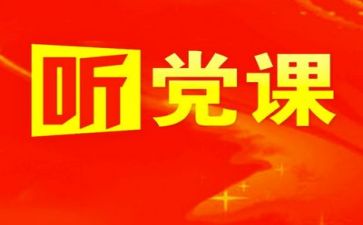 党日活动年度工作计划8篇