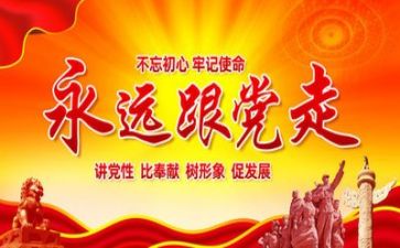 对党支部的工作计划通用5篇