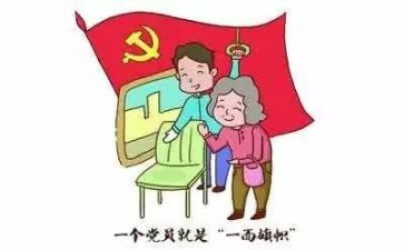 党恩的故事演讲稿8篇