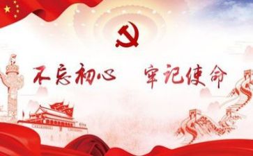 建党日讲话稿8篇