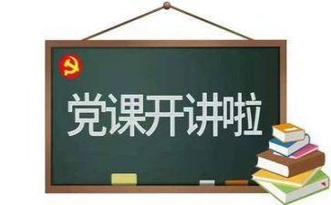 党恩的故事演讲稿精选5篇