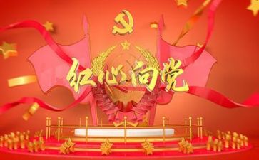 上党校的心得体会优质8篇