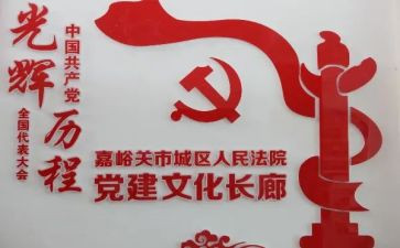20231年党建工作计划精选6篇