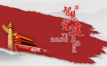 20231年党建工作计划优秀6篇