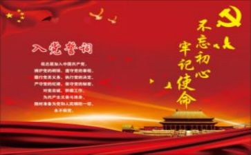2024学党课心得体会8篇