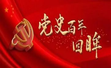 开展学党史教育活动总结7篇