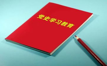 学党史的工作总结优秀5篇