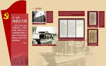 学党史知党史的思想汇报8篇
