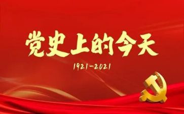 单位开展学党史活动总结5篇