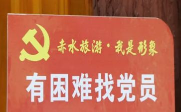 党员生活组织对照材料6篇