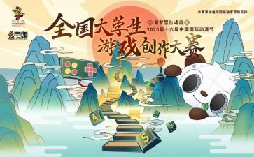 技能大赛活动策划5篇