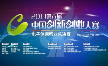 技能大赛开幕讲话稿7篇