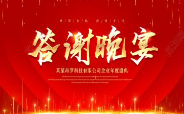 答谢老客户活动方案5篇