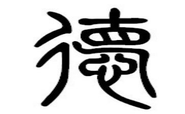 爱的奉献师德演讲稿5篇