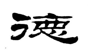 工作总结思想品德精选8篇