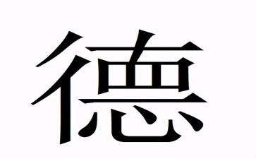 师德师风培训心得模板5篇