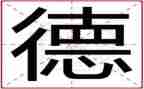 药剂科个人医德医风个人总结5篇
