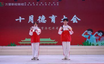 学校2023德育工作计划模板7篇