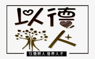 德育工作计划及总结通用6篇