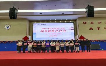 学生德育工作计划2023参考5篇
