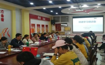 德育处上半年工作计划5篇